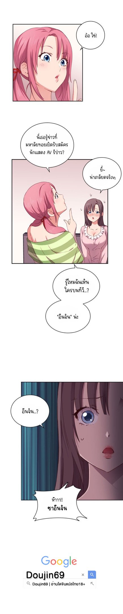 H-Campus – H-Campus – ตอนที่ 2 หน้า 11