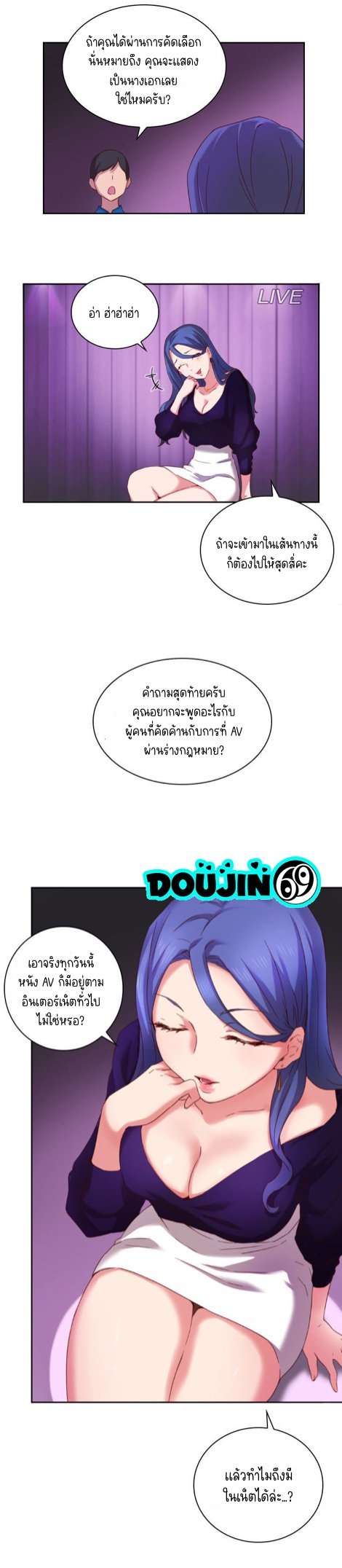 H-Campus – H-Campus – ตอนที่ 2 หน้า 14