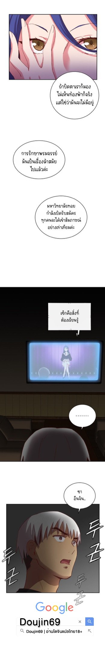 H-Campus – H-Campus – ตอนที่ 2 หน้า 15