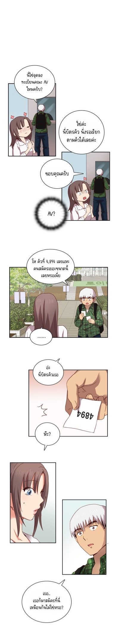 H-Campus – H-Campus – ตอนที่ 2 หน้า 22