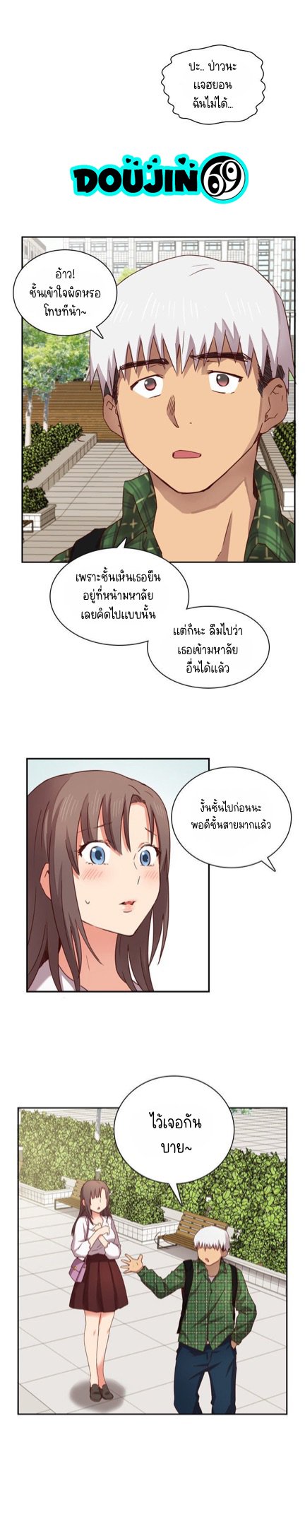 H-Campus – H-Campus – ตอนที่ 2 หน้า 23