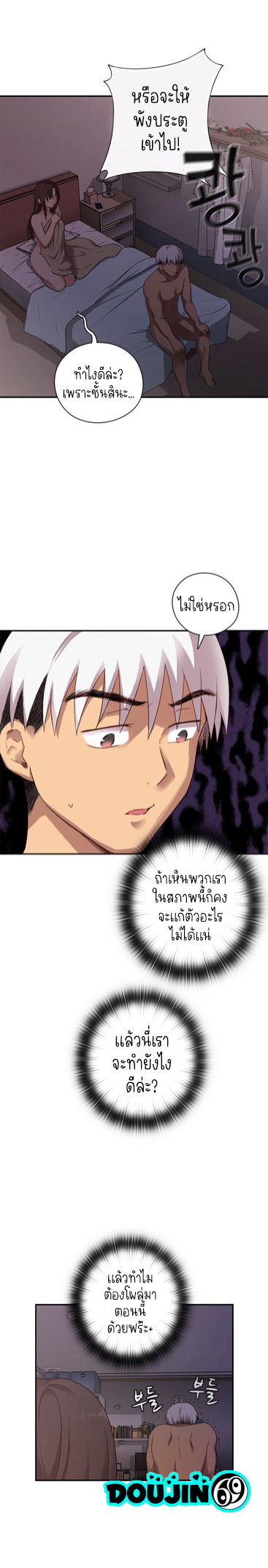 H-Campus – H-Campus – ตอนที่ 20 หน้า 3