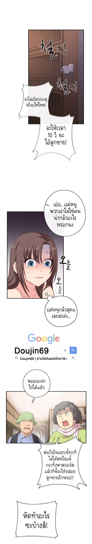 H-Campus – H-Campus – ตอนที่ 20 หน้า 4