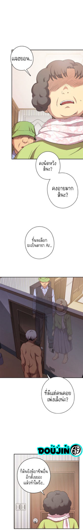 H-Campus – H-Campus – ตอนที่ 20 หน้า 9