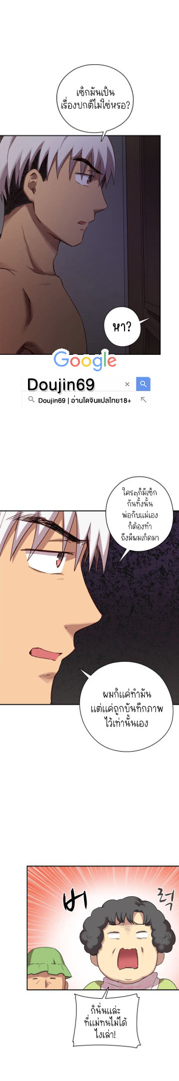 H-Campus – H-Campus – ตอนที่ 20 หน้า 10
