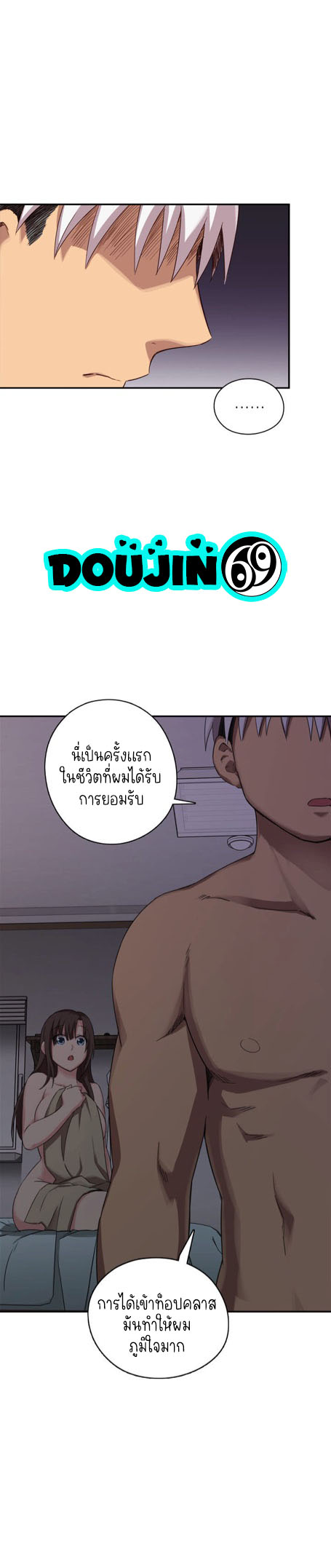 H-Campus – H-Campus – ตอนที่ 20 หน้า 11