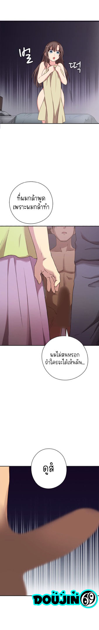 H-Campus – H-Campus – ตอนที่ 20 หน้า 14
