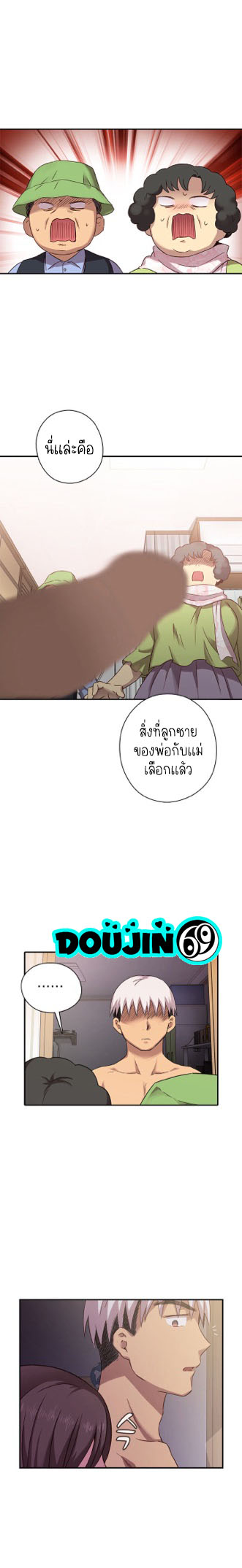 H-Campus – H-Campus – ตอนที่ 20 หน้า 15