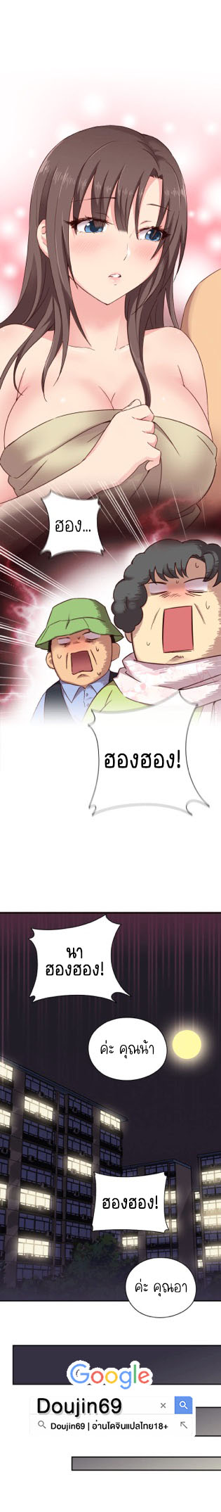 H-Campus – H-Campus – ตอนที่ 20 หน้า 16
