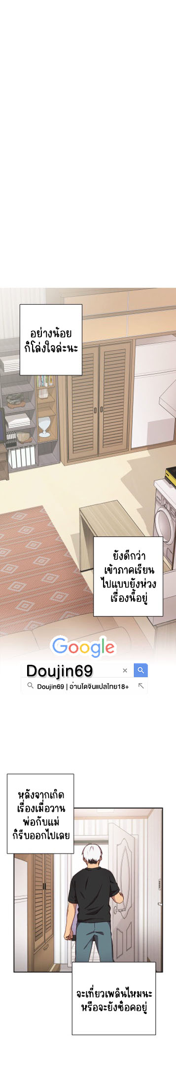 H-Campus – H-Campus – ตอนที่ 20 หน้า 17