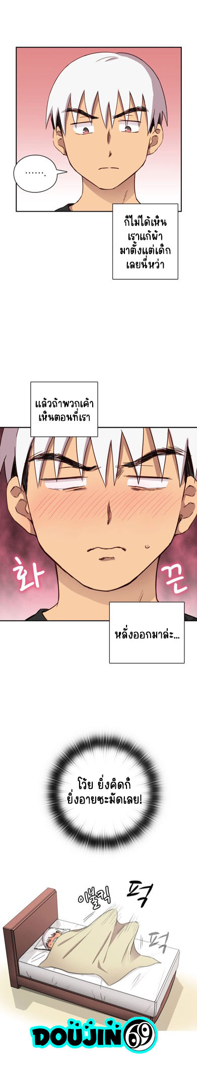 H-Campus – H-Campus – ตอนที่ 20 หน้า 18
