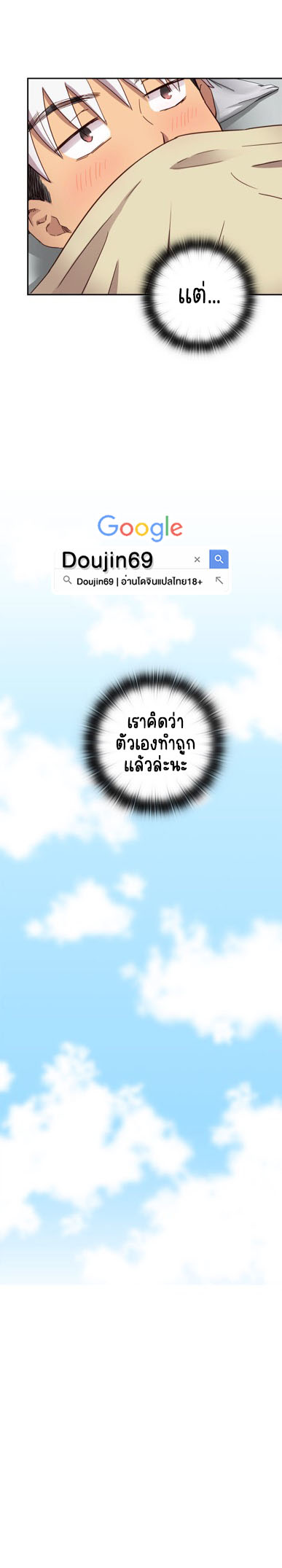 H-Campus – H-Campus – ตอนที่ 20 หน้า 19