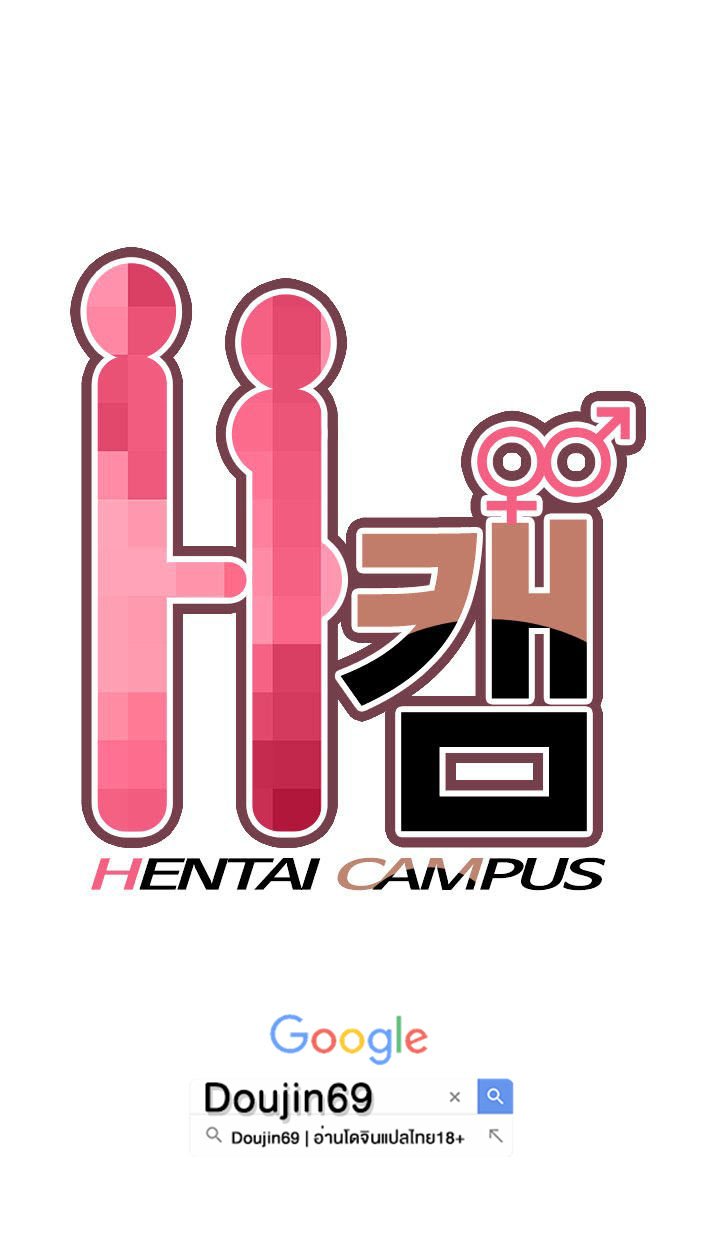 H-Campus – H-Campus – ตอนที่ 21 หน้า 1