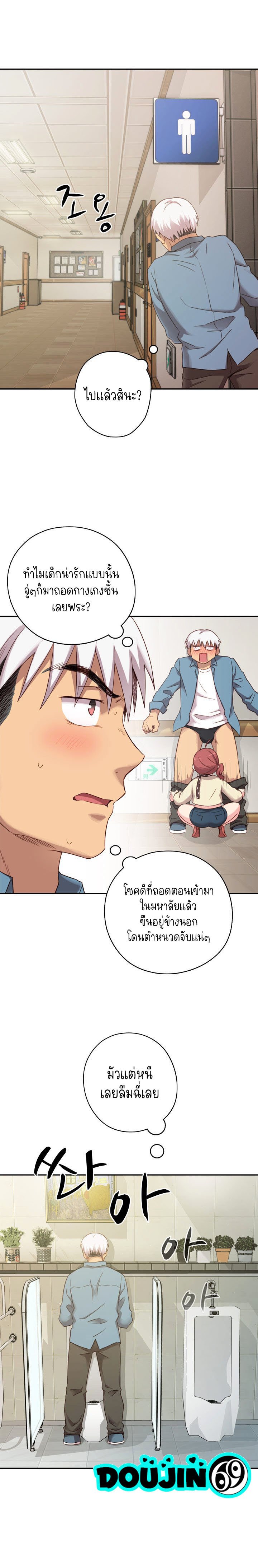 H-Campus – H-Campus – ตอนที่ 21 หน้า 4