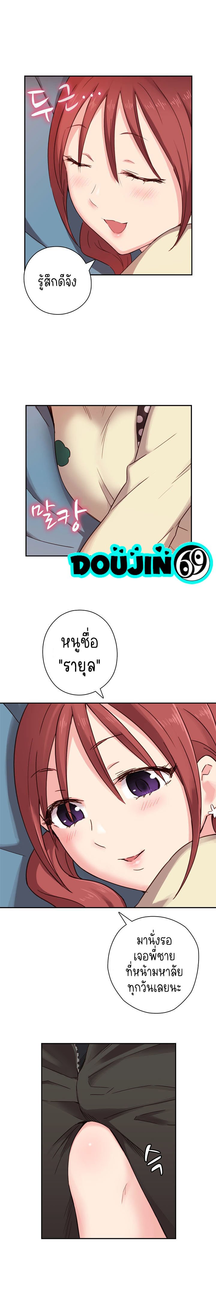 H-Campus – H-Campus – ตอนที่ 21 หน้า 8
