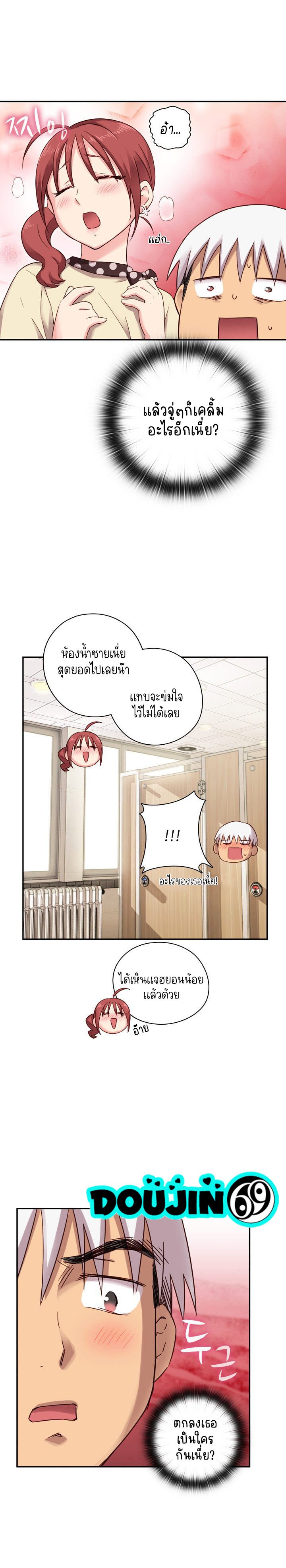 H-Campus – H-Campus – ตอนที่ 21 หน้า 13