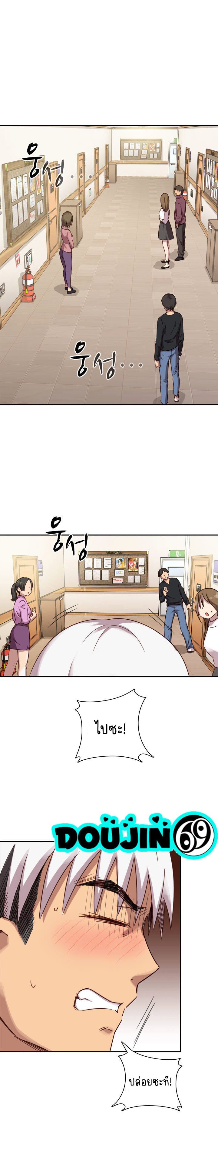 H-Campus – H-Campus – ตอนที่ 21 หน้า 15