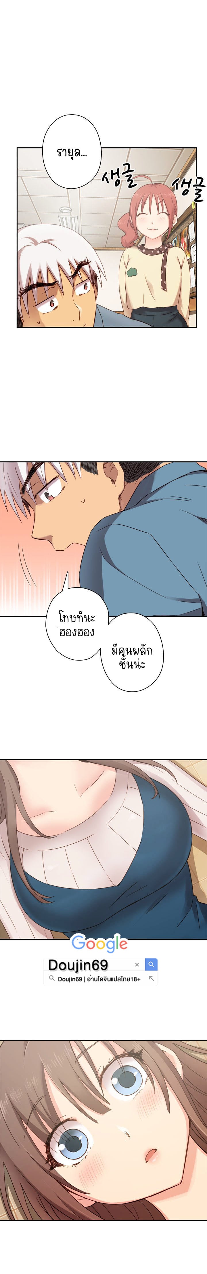H-Campus – H-Campus – ตอนที่ 22 หน้า 5