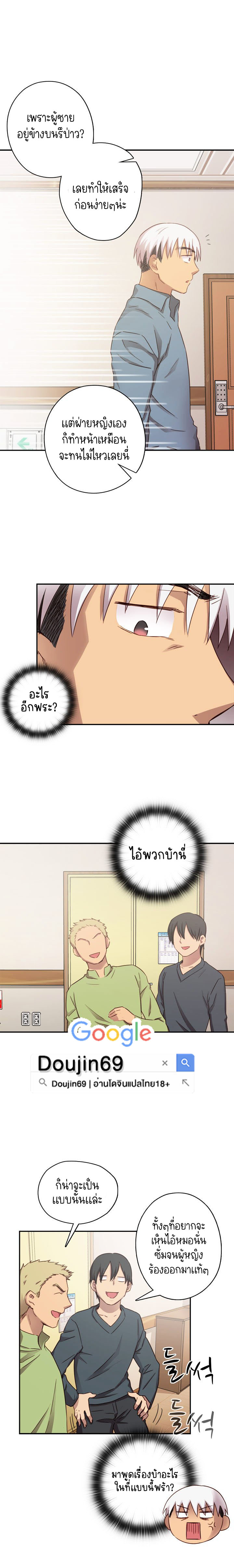 H-Campus – H-Campus – ตอนที่ 22 หน้า 9