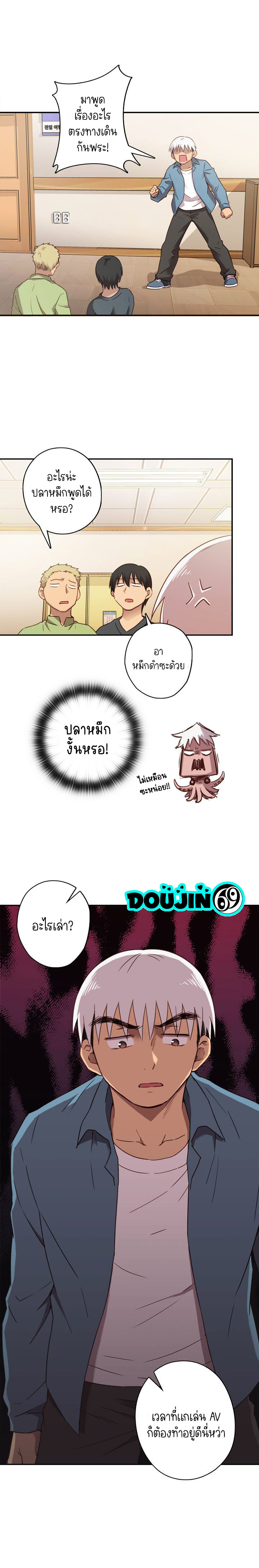 H-Campus – H-Campus – ตอนที่ 22 หน้า 10