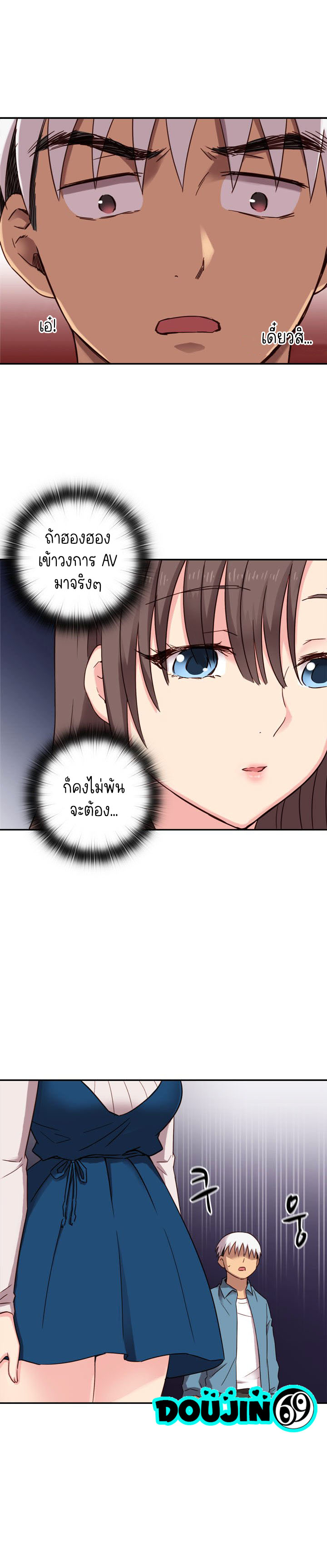 H-Campus – H-Campus – ตอนที่ 22 หน้า 11