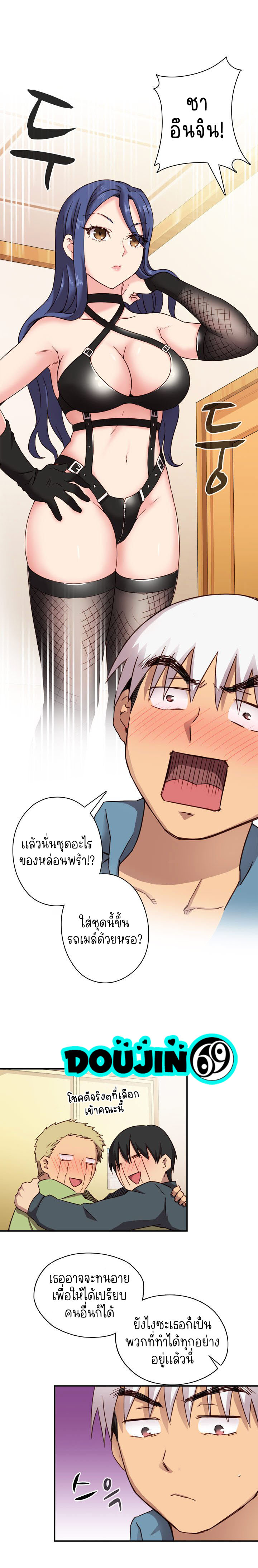 H-Campus – H-Campus – ตอนที่ 22 หน้า 16