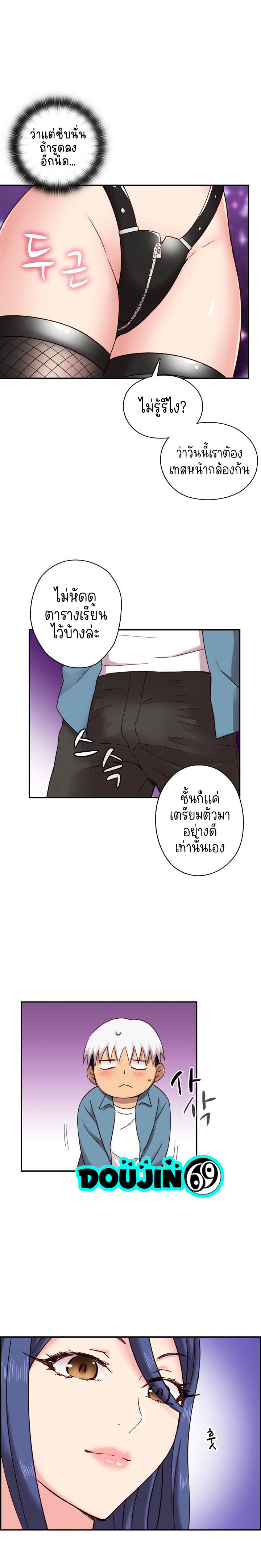 H-Campus – H-Campus – ตอนที่ 22 หน้า 17