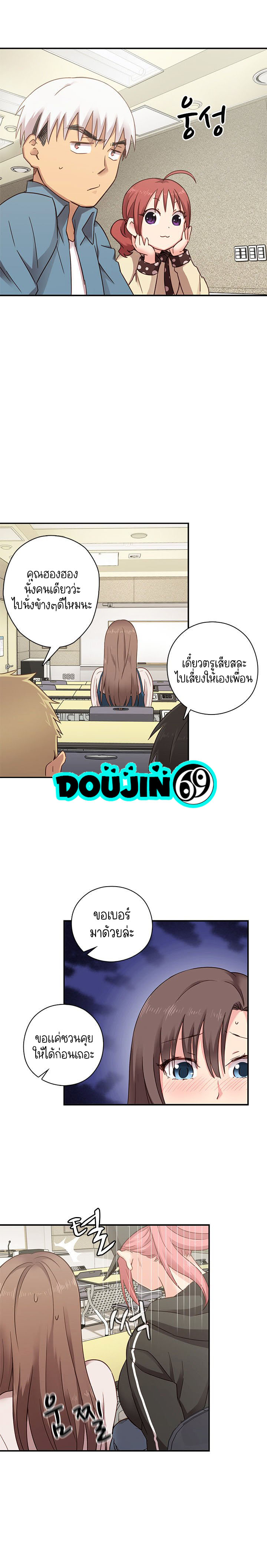 H-Campus – H-Campus – ตอนที่ 23 หน้า 3