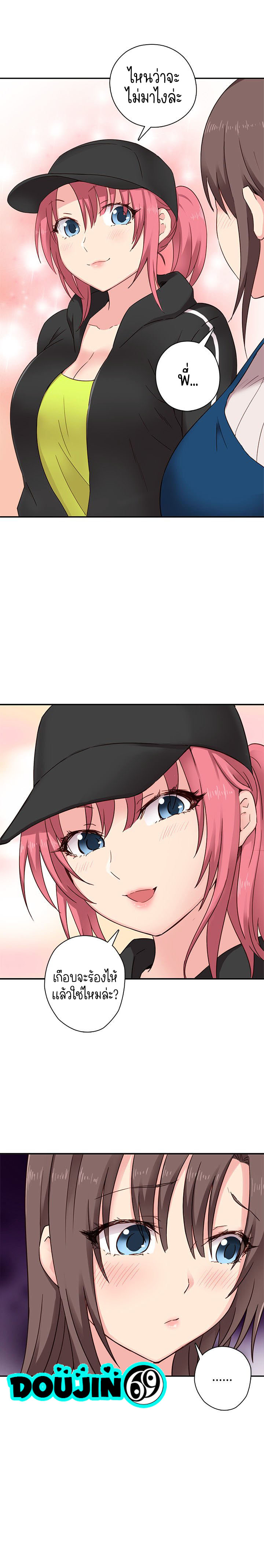 H-Campus – H-Campus – ตอนที่ 23 หน้า 4