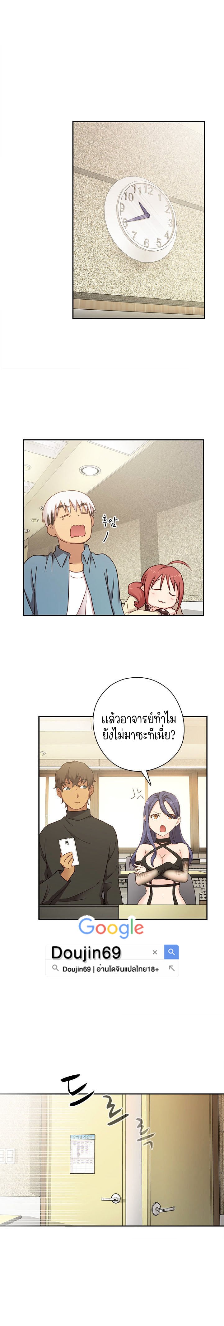 H-Campus – H-Campus – ตอนที่ 23 หน้า 5