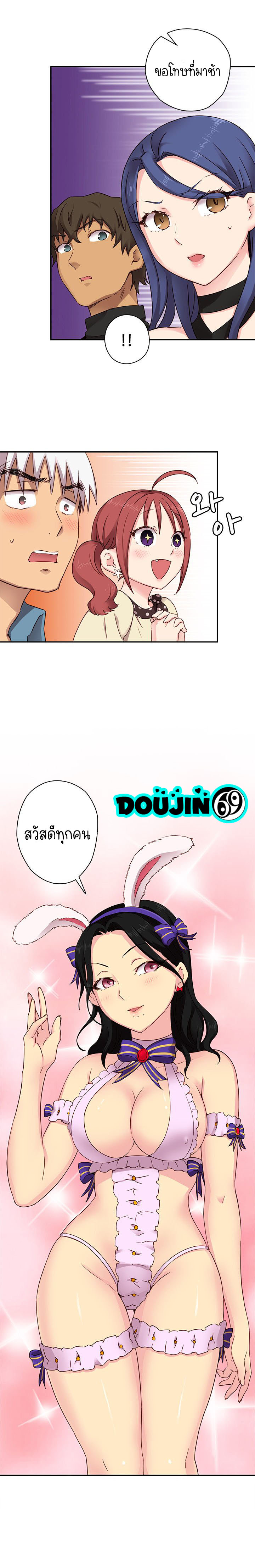 H-Campus – H-Campus – ตอนที่ 23 หน้า 6