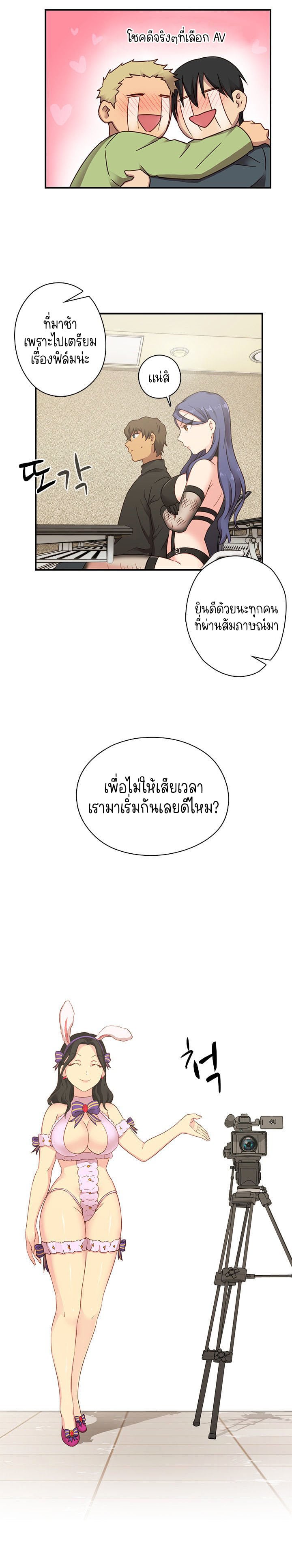 H-Campus – H-Campus – ตอนที่ 23 หน้า 7