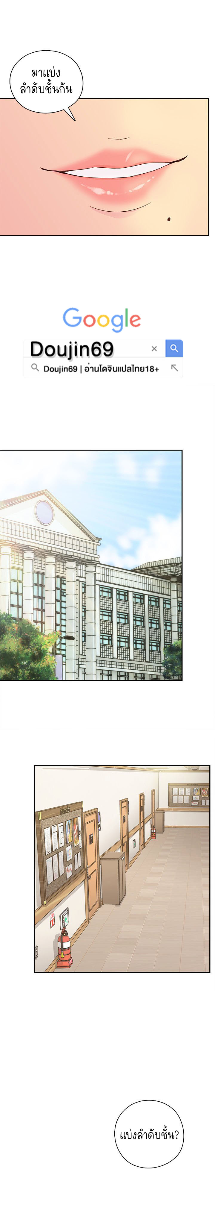H-Campus – H-Campus – ตอนที่ 23 หน้า 8