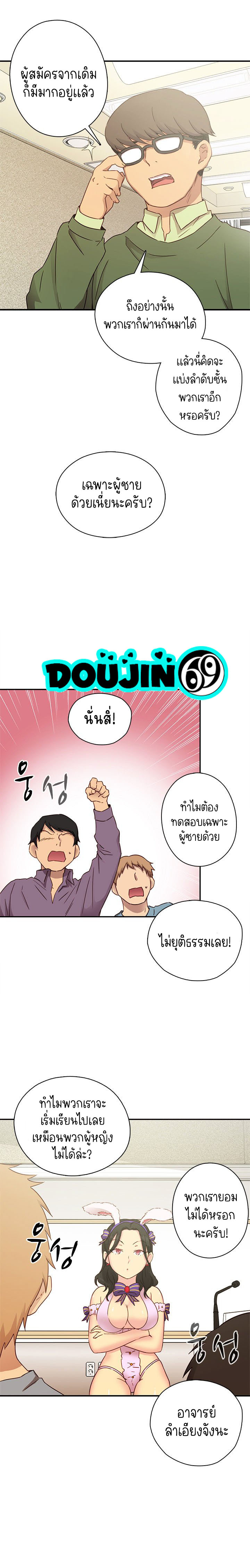 H-Campus – H-Campus – ตอนที่ 23 หน้า 10
