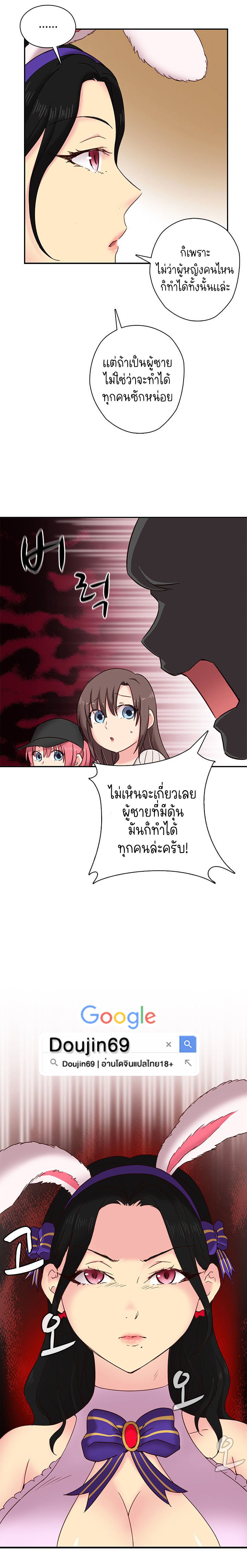 H-Campus – H-Campus – ตอนที่ 23 หน้า 11