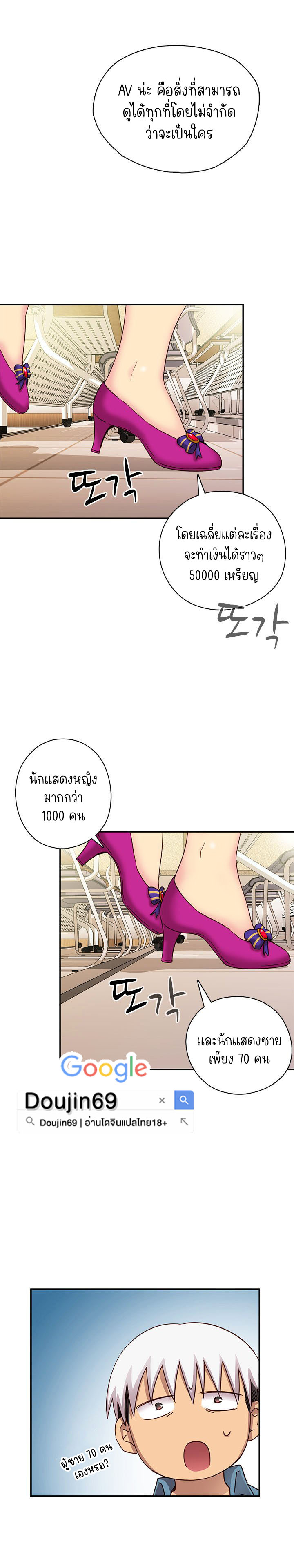 H-Campus – H-Campus – ตอนที่ 23 หน้า 13
