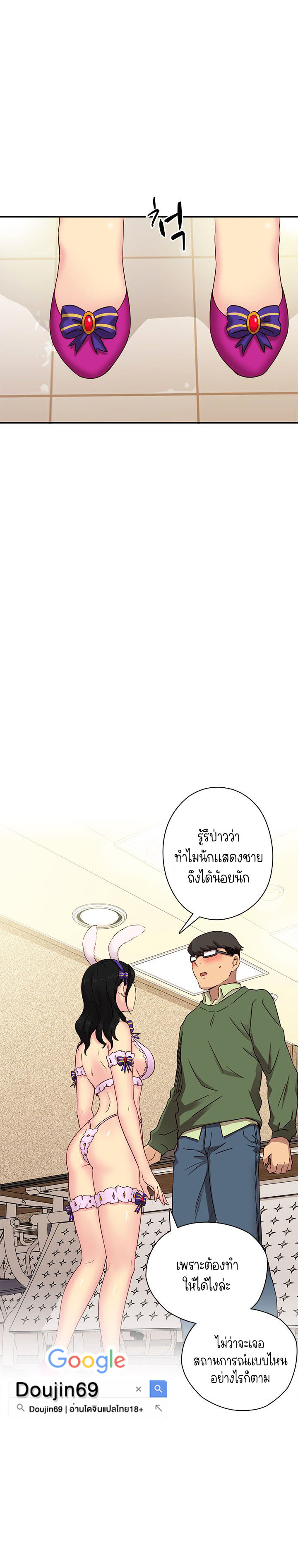 H-Campus – H-Campus – ตอนที่ 23 หน้า 14