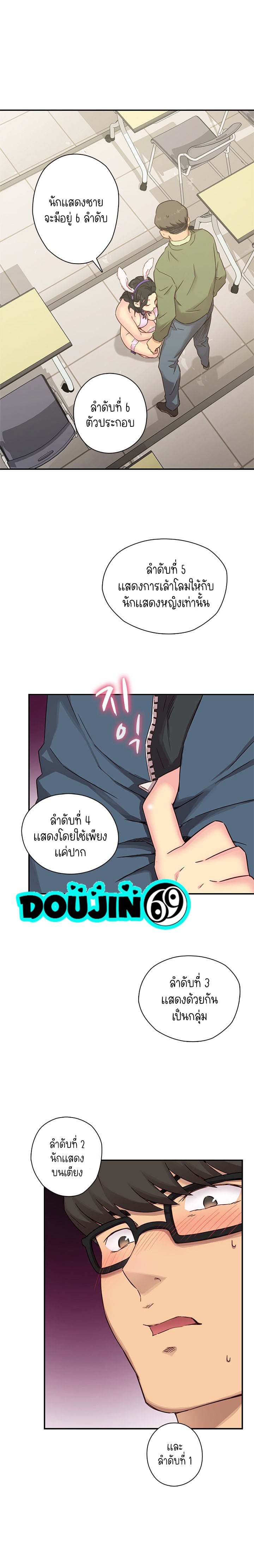 H-Campus – H-Campus – ตอนที่ 23 หน้า 16