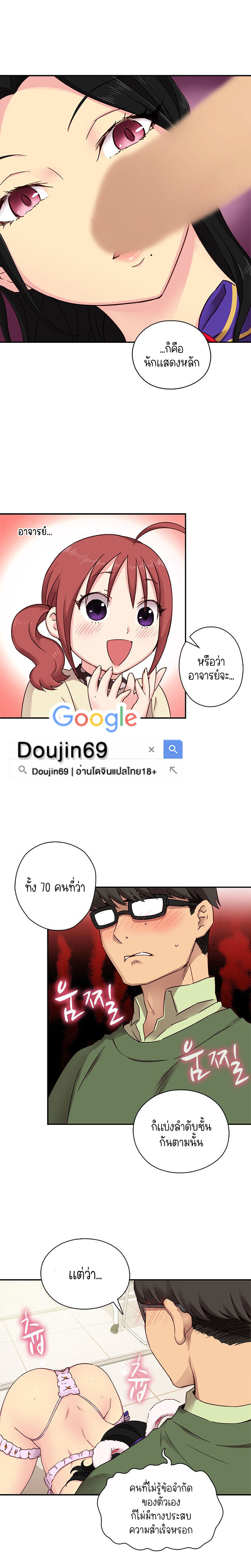 H-Campus – H-Campus – ตอนที่ 23 หน้า 17