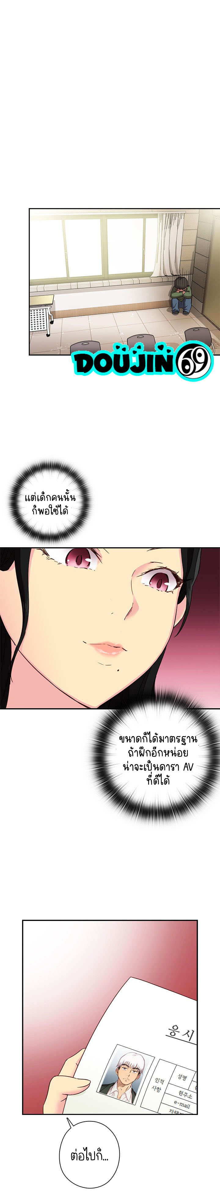 H-Campus – H-Campus – ตอนที่ 23 หน้า 21
