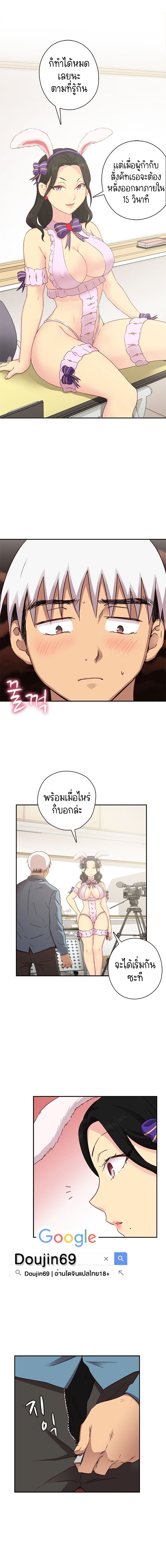H-Campus – H-Campus – ตอนที่ 24 หน้า 3