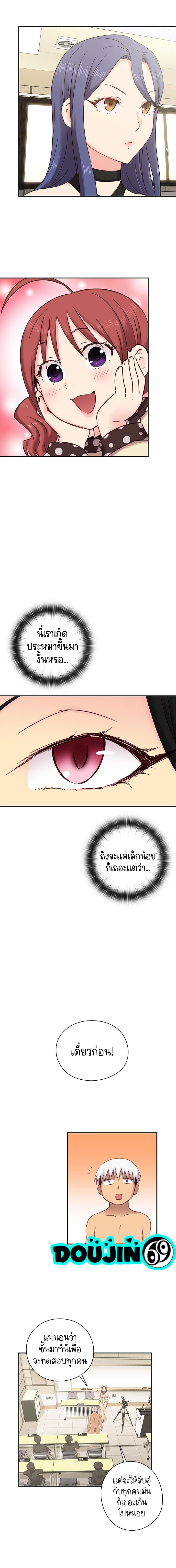 H-Campus – H-Campus – ตอนที่ 24 หน้า 6