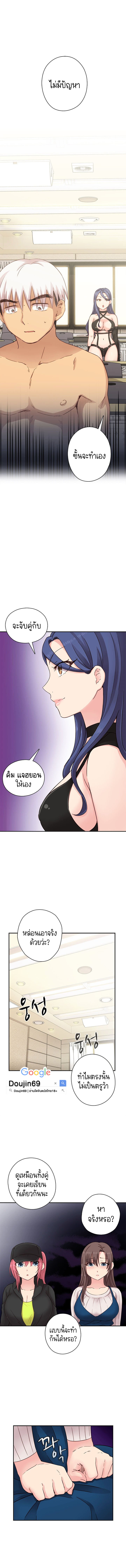 H-Campus – H-Campus – ตอนที่ 24 หน้า 9
