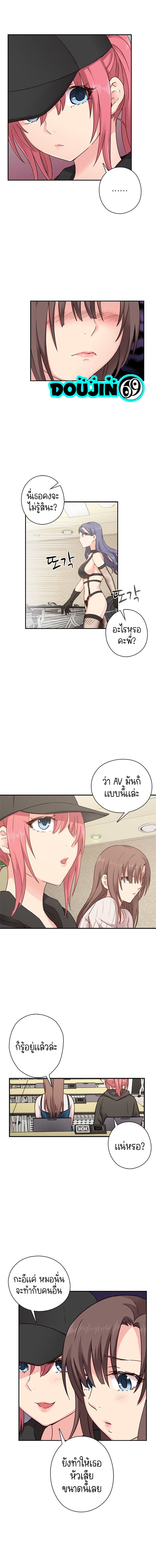 H-Campus – H-Campus – ตอนที่ 24 หน้า 10