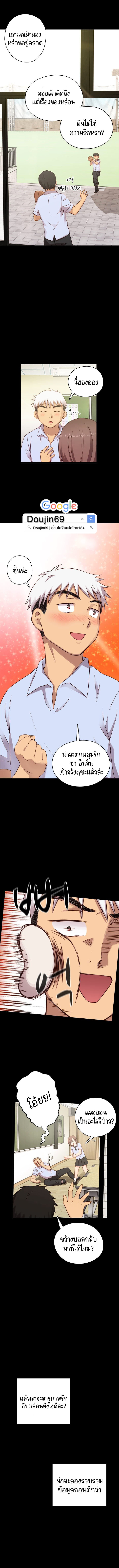 H-Campus – H-Campus – ตอนที่ 25 หน้า 7