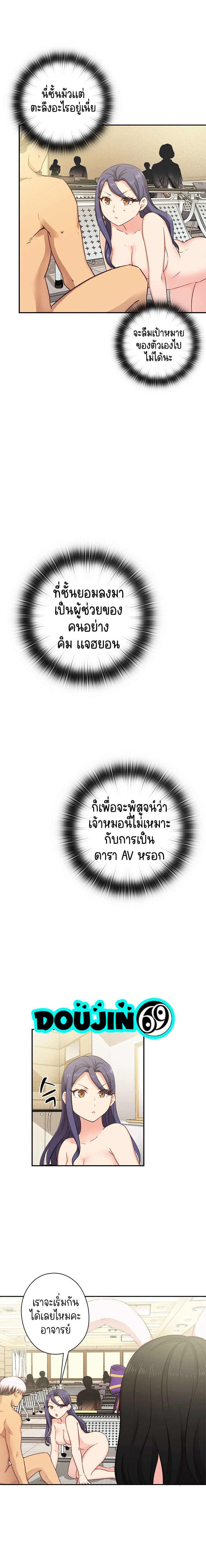H-Campus – H-Campus – ตอนที่ 26 หน้า 6
