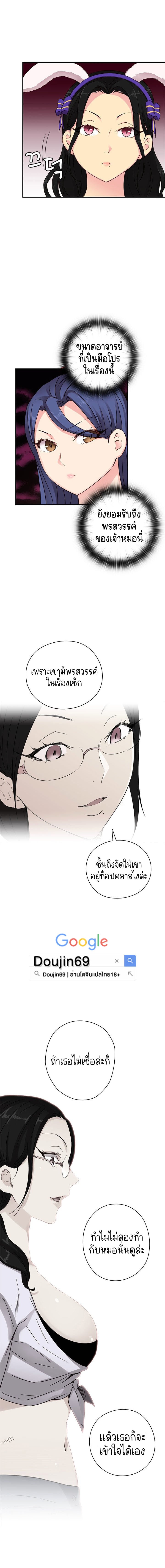 H-Campus – H-Campus – ตอนที่ 26 หน้า 7