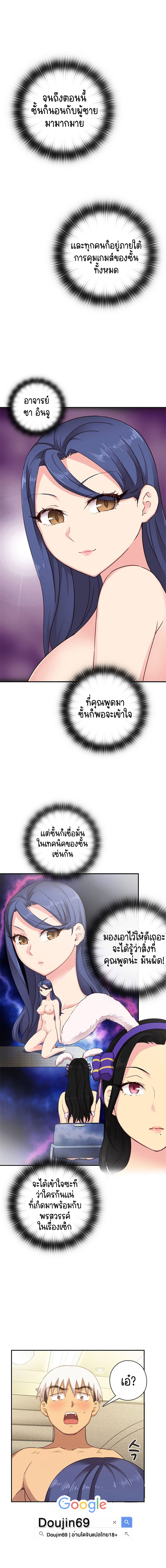 H-Campus – H-Campus – ตอนที่ 26 หน้า 8