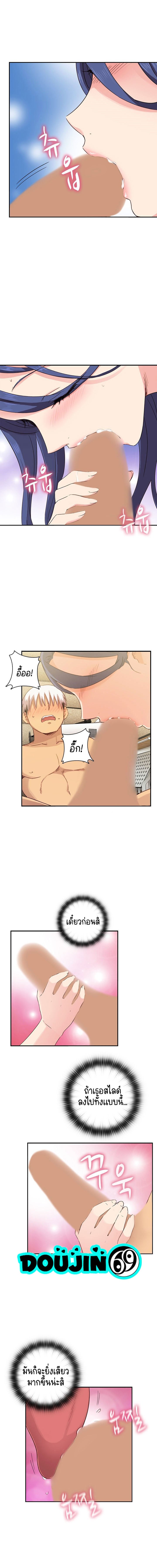 H-Campus – H-Campus – ตอนที่ 26 หน้า 9