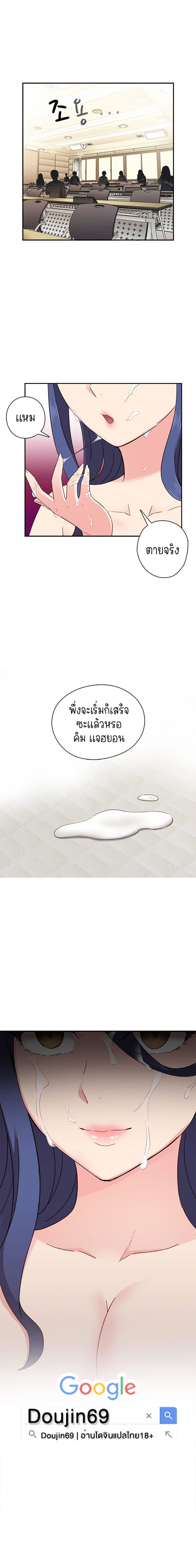 H-Campus – H-Campus – ตอนที่ 26 หน้า 11